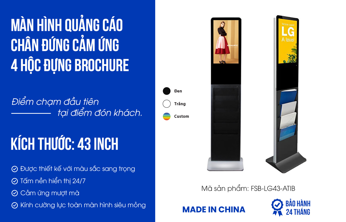 Màn hình quảng cáo chân đứng cảm ứng 43" kèm 4 hộc đựng brochure | SmartRetail