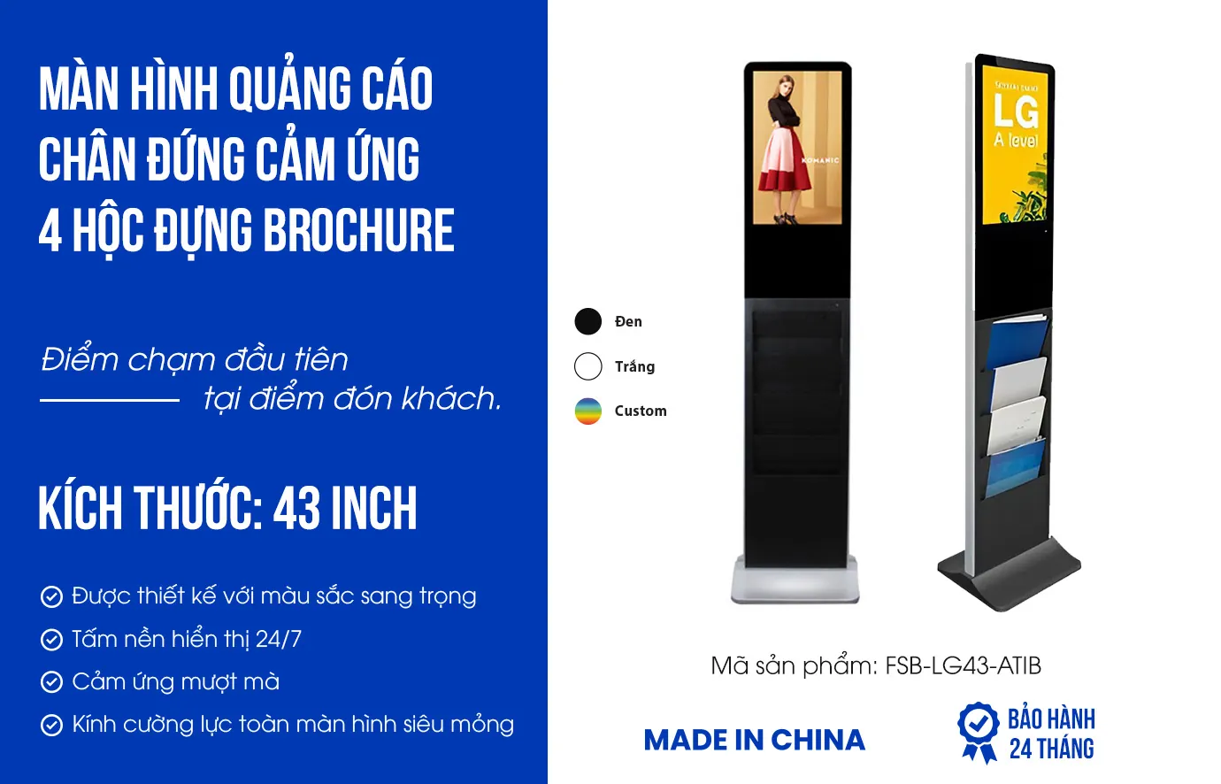 Màn hình quảng cáo chân đứng cảm ứng 43" kèm 4 hộc đựng brochure | SmartRetail Màn hình quảng cáo chân đứng cảm ứng 43" kèm 4 hộc đựng brochure | SmartRetail