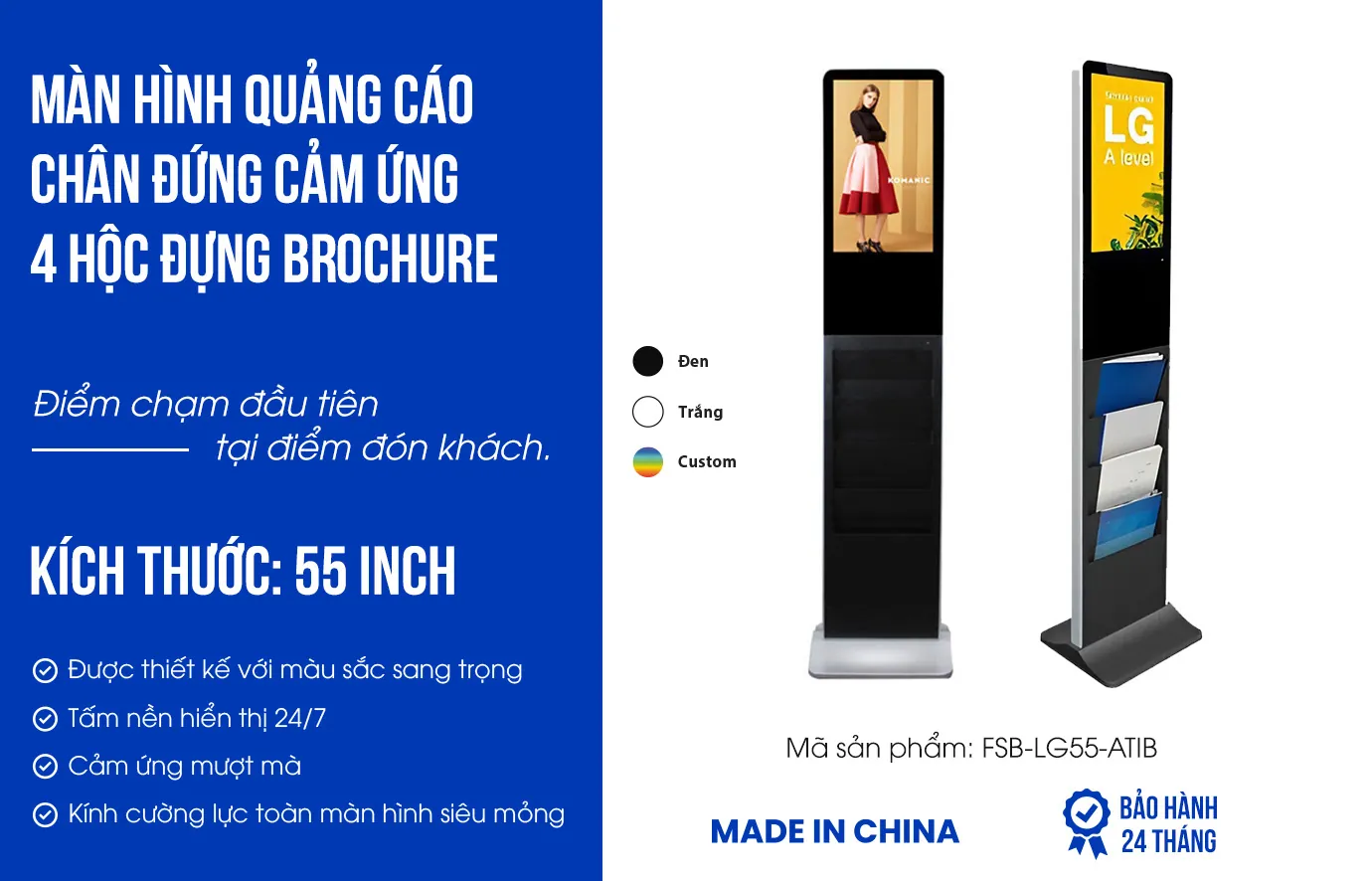 Màn hình quảng cáo chân đứng cảm ứng 55" kèm 4 hộc đựng brochure | SmartRetail Màn hình quảng cáo chân đứng cảm ứng 55" kèm 4 hộc đựng brochure | SmartRetail