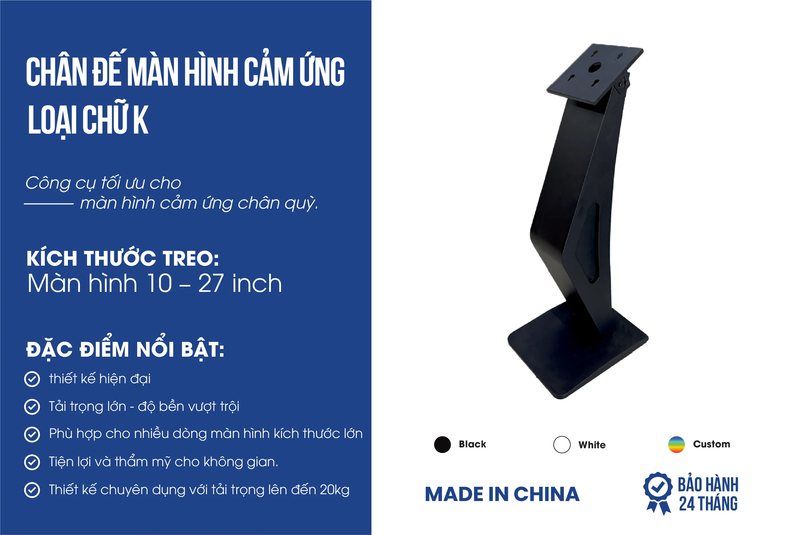Chân đế màn hình chữ K model - Chân đế màn hình cảm ứng 10 – 27 inch | SmartRetail Chân đế màn hình chữ K model | Chân đế màn hình cảm ứng 10 – 27 inch